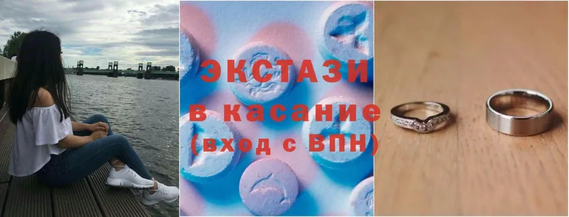 Экстази MDMA  Артёмовский 